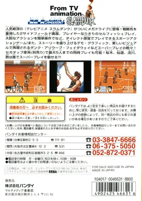 From TV Animation Slam Dunk - Kyougou Makkou Taiketsu! (Japan) box cover back